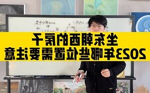 坐东朝西的房子