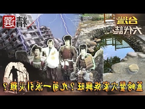 九菊一派台灣