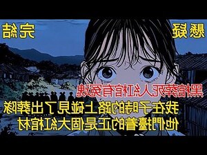 紅棺鎮煞小說