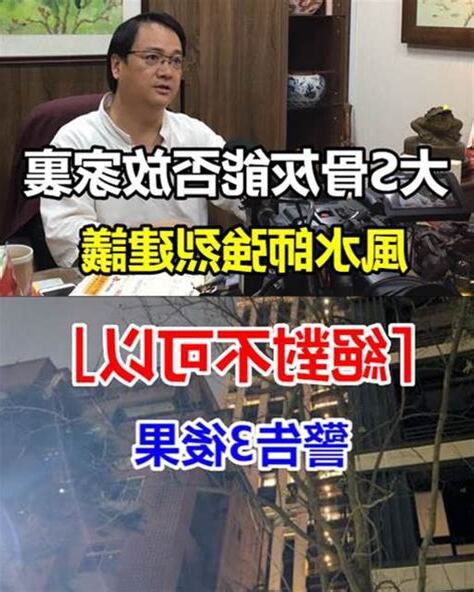 骨灰放家裡風水