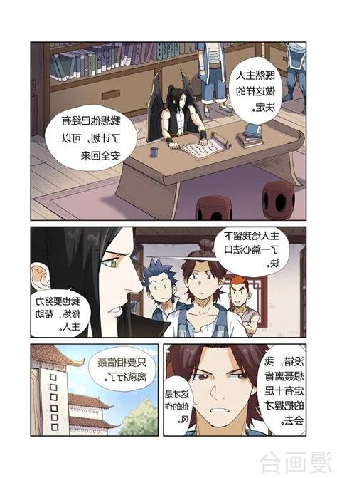 天運時代漫畫