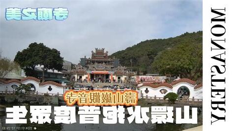 山環水抱