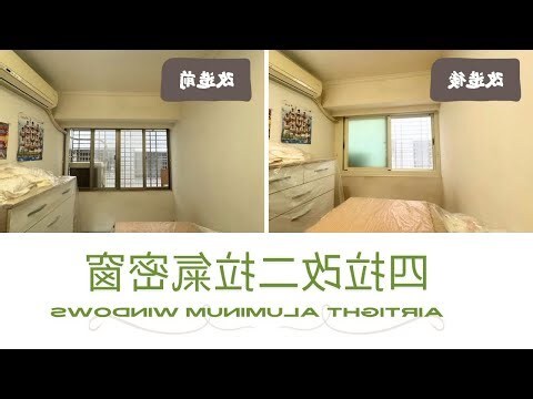 房間氣密窗樣式