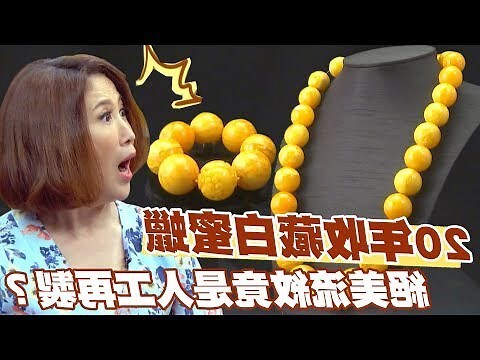 蜜蠟功效