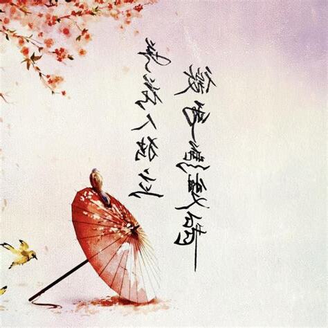 落花人獨立,微雨燕雙飛。