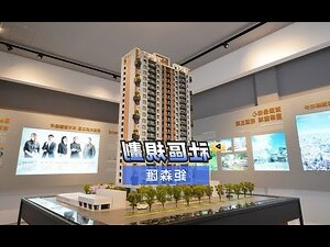 鉅森匯