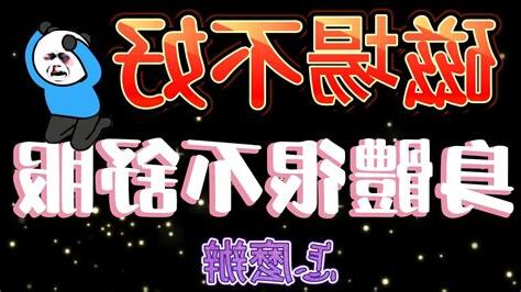 磁場不好怎麼辦