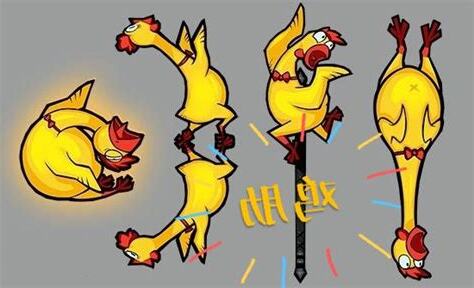 雞肋部位