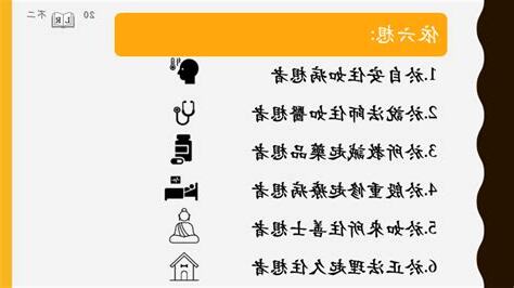 依六種想
