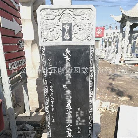 刻墓碑