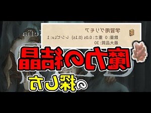 魔力的光明石結晶取得