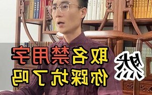 然名字意思