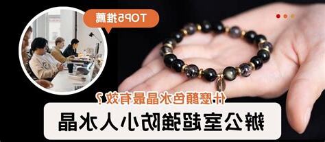 最強防小人水晶