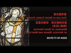 聖依納爵堂