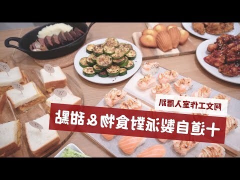 入厝食物