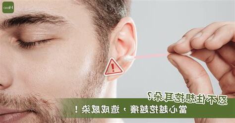 左耳癢代表