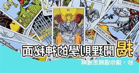 理則學是什麼