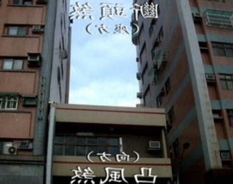 陽台迴風煞