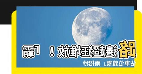 路邊堆放雜物檢舉