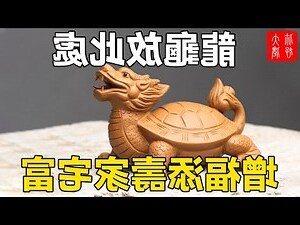 元寶擺放位置