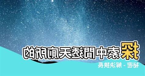 透天廁所在中間
