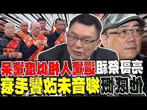 鬢毛面相