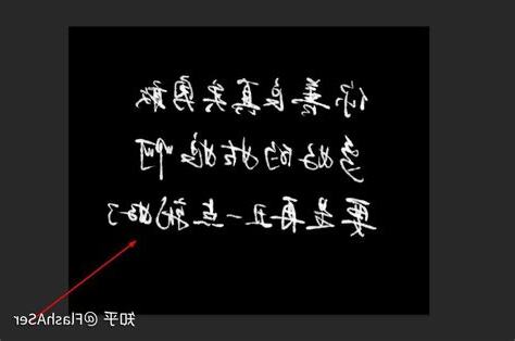 白底黑字轉黑底白字