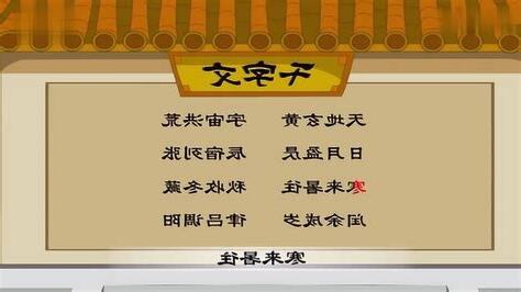 天地玄黃宇宙洪荒兵籍