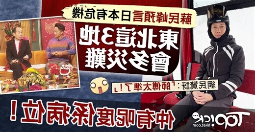 九運日本