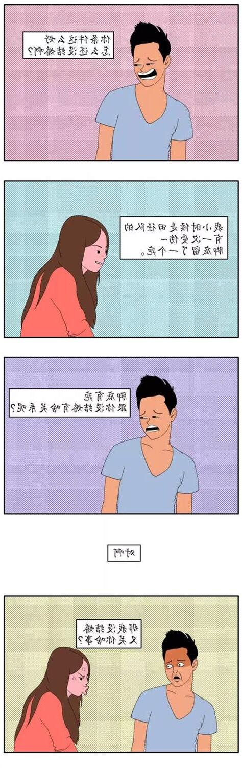 奇特神言漫畫