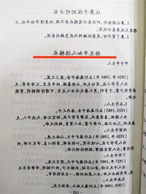有子多刑