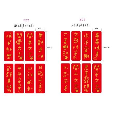 開工動土吉祥話