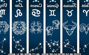 天文星座符號