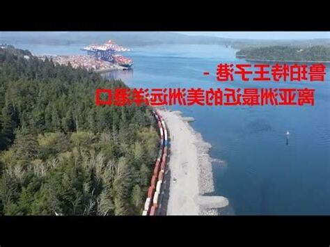 魯珀特王子港