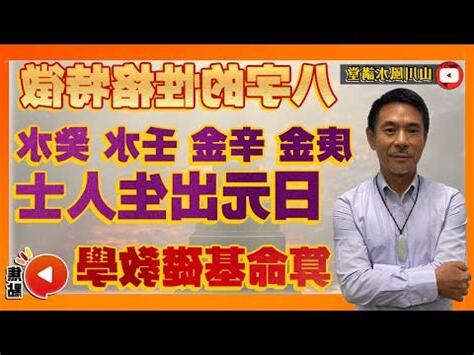 金水運