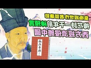邵康節