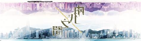 兩代之間