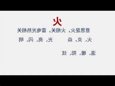 漢字五行查詢繁體