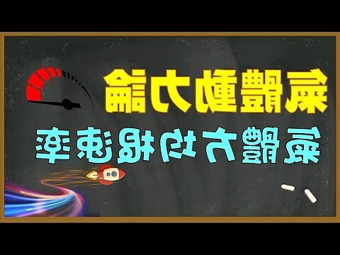 何謂氣結