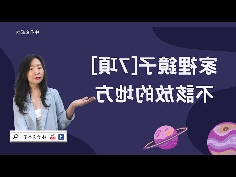 家裡鏡子風水