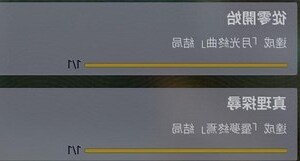 神秘號碼