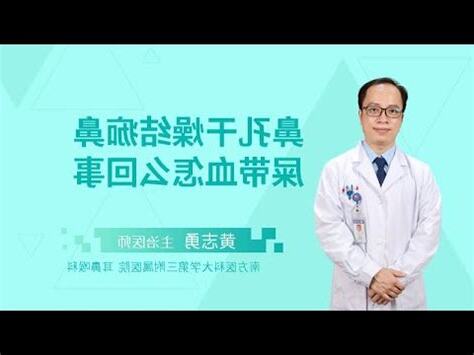鼻孔裡面有一顆