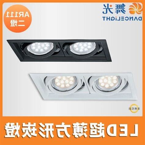 方形燈具