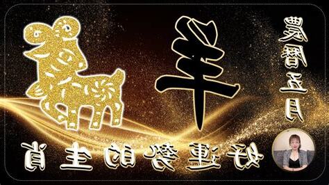 2023屬羊