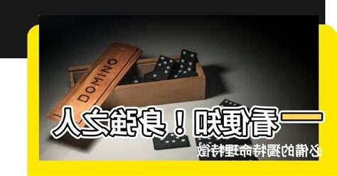 身強特徵