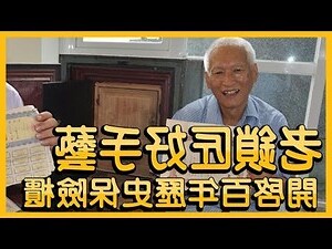 傳統保險箱