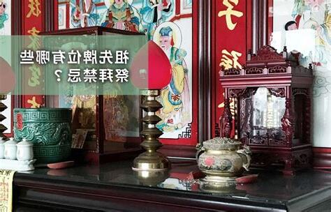 祖先牌位寫法