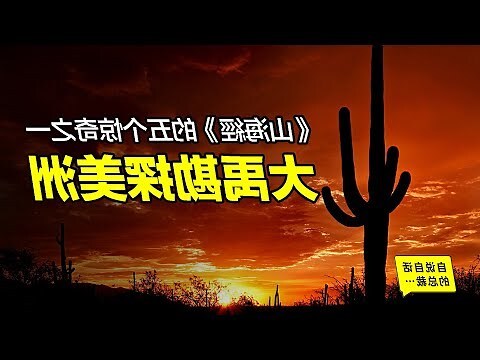 海形山