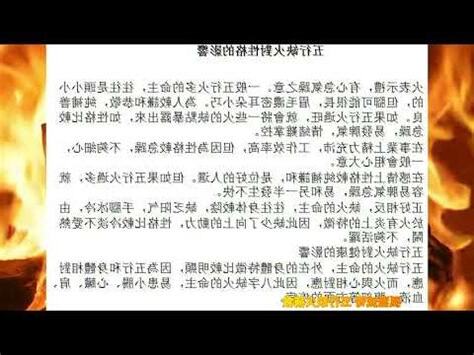 欠火的人