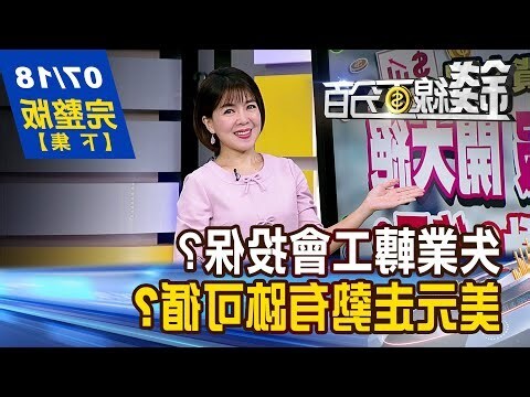 退財